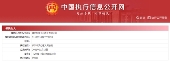 首汽約車關(guān)聯(lián)公司屢成被執(zhí)行人，票務(wù)代理服務(wù)風(fēng)險(xiǎn)引關(guān)注