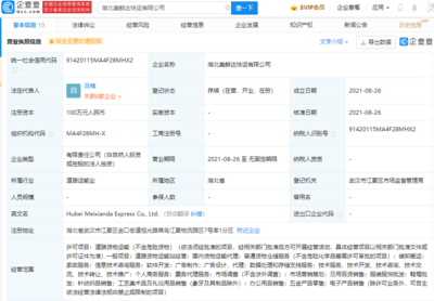 美團關聯公司湖北新設公司，拓展家政服務與票務代理業務