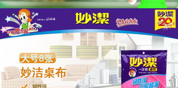 妙潔 mbdtcl c型臺布 180cm 一次性臺布 傘套及鞋套 一次性餐具及用品 生活用品 超低價格,優(yōu)質(zhì)服務(wù) 史泰博 staples