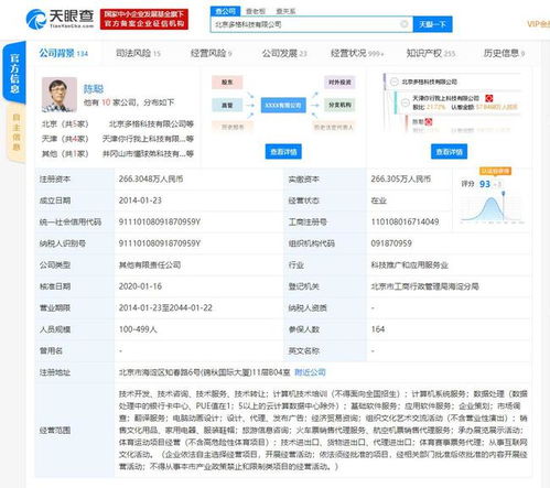 懂球帝App雙端下架背后 票務(wù)代理服務(wù)成焦點
