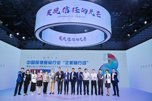 行業(yè)新風(fēng)尚 中國保健食品行業(yè)啟動正能量行動，倡議設(shè)立公眾服務(wù)日