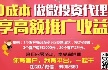 微交易代理模式深度解析 個人代理與公司代理的核心差異及南昌票務(wù)代理現(xiàn)狀