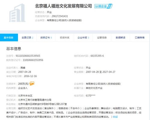 北京福人福地 專業電腦圖文設計制作服務