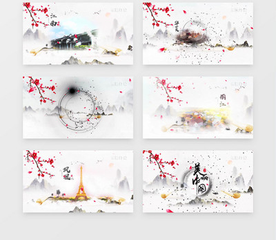 水墨中國 動態(tài)圖文展示AE模板的藝術魅力