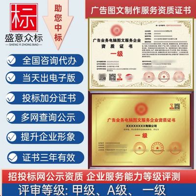 電腦圖文服務企業所需資質證書及其在廣告業務中的重要性