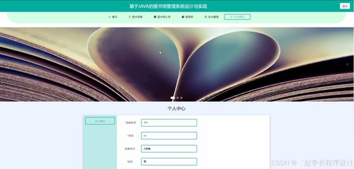 基于Django與Vue的圖書館管理系統(tǒng)設(shè)計與實現(xiàn) 從概念到圖文呈現(xiàn)